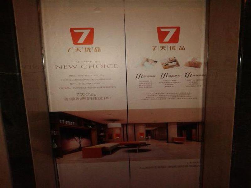 7 Days Inn Shanghai Xujiahui Caobao Road Subway Station Branch Xuhui エクステリア 写真